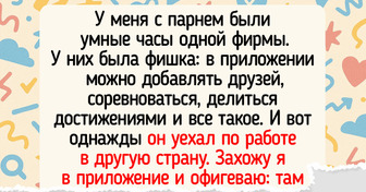 16 человек, которые обзавелись умным гаджетом и не ожидали, какой прикол она им подкинет