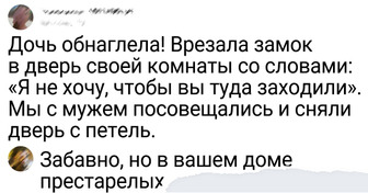18 комментариев от пользователей сети, которые жить не могут без того, чтобы не подколоть кого-нибудь