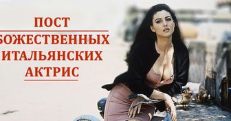 Пост божественных итальянских актрис
