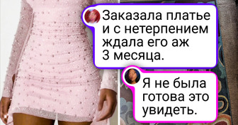 14 человек, чей онлайн-шоппинг пошел слегка не по плану