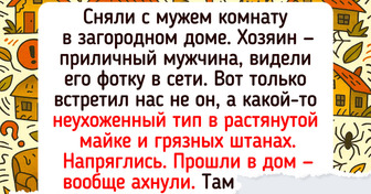17 историй о том, что первое впечатление бывает ох каким обманчивым