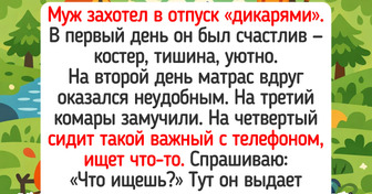 Шашлыки с препятствиями: 16 комичных случаев из жизни отдыхающих