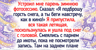 15+ добрых фото и историй о зиме, в которых задора гораздо больше, чем самого снега