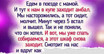 13 историй о попутчиках, которые выдали людям полный спектр эмоций