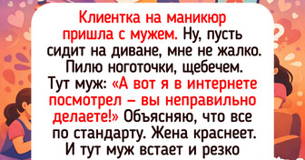 20+ случаев на маникюре, когда реальность оказалась ярче самого дерзкого лака