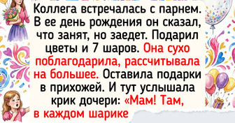 16 человек получили подарки, от которых остались под впечатлением на всю жизнь