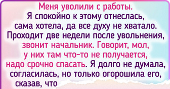 14 людей, которые психанули и ушли с работы, громко хлопнув дверью