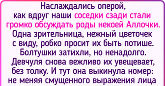 14 человек, которые надеялись на тихий просмотр спектакля или кино, но сами оказались в центре событий