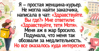 19 светлых историй про курьеров, которые каждый день доставляют людям на дом маленькие радости