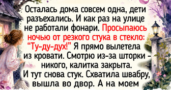 14 курьезных историй, в которых все самое интересное начинается с наступлением темноты