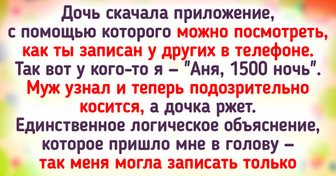 12+ случаев, когда дети раскрыли семейные тайны быстрее детектора лжи