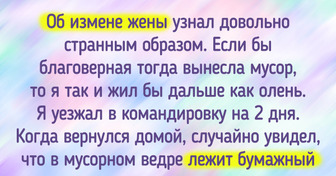 15 комичных и не очень историй о том, как лодка любви дала трещину. Но это даже к лучшему