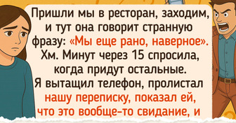 16+ неудачных свиданий, о которых лучше бы забыть