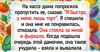 16 человек, которые просто зашли в магазин за продуктами, а вернулись с впечатлениями на год вперед