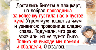 13 живых историй из поездов, где приключения витают между вагонами