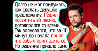 15 предложений руки и сердца, которые люди из памяти уже никак не сотрут