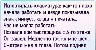 15+ человек, которые нашли управу на слишком обнаглевших коллег