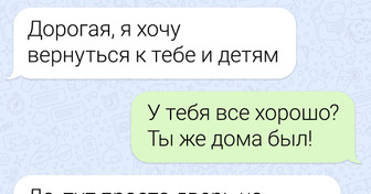 15 доказательств того, что переписки — это отдельный вид искусства