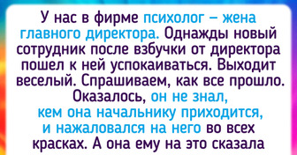 18 человек рассказали о запоминающихся сеансах у психолога