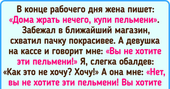 19 человек, которые просто хотели купить что-то нужное, а в итоге влипли в приключение