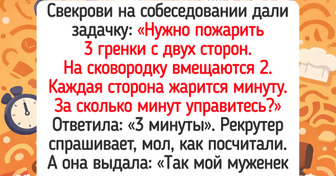 17 честных историй о собеседованиях, где стандартный сценарий затрещал по швам