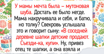 20+ новогодних историй, которые пахнут детством, мандаринами и волшебством