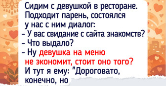 15 историй о людях, чья находчивость и юмор спасут любую ситуацию