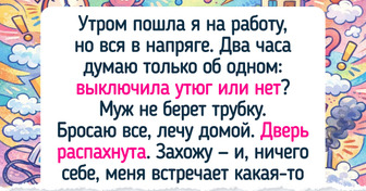 «Что-то здесь не так»: 18 раз, когда люди доверились своей интуиции и не пожалели
