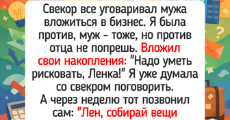 13 человек, которые игнорировали интуицию, зато теперь у них шкварок больше, чем в яичнице