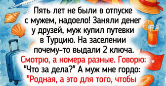 15+ человек, которые лично убедились, что для совместного отпуска нужны железные нервы