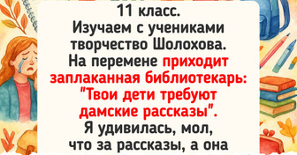 16 учителей поделились историями, которые для них — рабочие будни, а для нас — диковинка