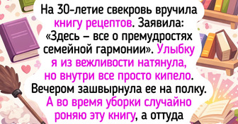 18 историй о свекровях, чьи жизненные принципы и чувство юмора вызывают улыбку