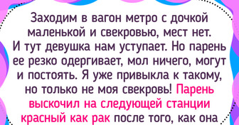 14 свекровей, с которыми что ни день, то открытие