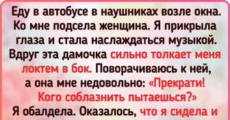 19 человек, которые, похоже, ничего не слышали о личных границах