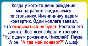 16 человек, которые ведут себя нагло и в ус не дуют