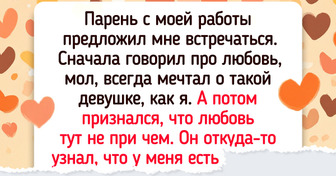 14 историй о признаниях, которые перевернули все с ног на голову