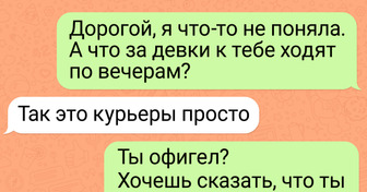 15+ переписок, в которых женщина сразила наповал своей колкостью