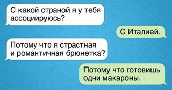 15 ну очень романтических СМС