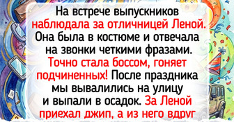 Мы узнали, как сложилась жизнь 16 бывших отличников. Спойлер: школьные пятерки тут ни при чем