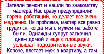 20+ человек, которые обратились за помощью к мастеру и попали в занятную историю