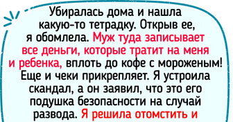 14 человек, которые не ожидали такой подставы от близких, зато теперь уже опытные