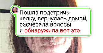 16 дам, которые просто хотели навести красоту, но у судьбы были другие планы