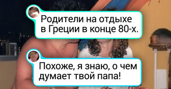 16 фото, которые доказывают, что у старшего поколения была веселая молодость