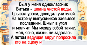 14 историй о том, как сложилась жизнь школьных бунтарей, которым учителя сулили туманное будущее