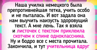 20+ школьных историй, которые отпечатались в памяти не хуже алфавита