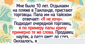 20 историй, в которых языковой барьер обернулся настоящей комедией