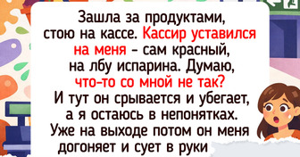 15 обычных дней, которые внезапно превратились в историю, достойную книги