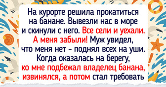 15 человек, которым после такого отдыха еще один отпуск понадобится