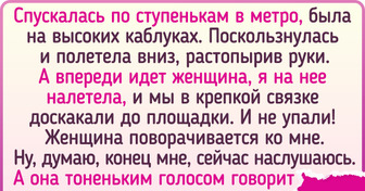 16 человек рассказали о встречах с незнакомцами, которые сумели их удивить