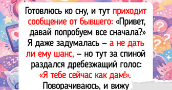 15 историй о моментах, когда вселенная будто подала знак